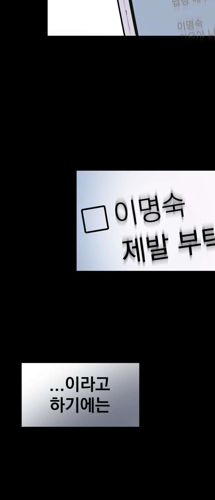 대충 캠퍼스로맨스임 105화 14