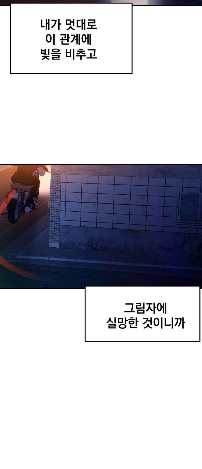 대충 캠퍼스로맨스임 105화 37
