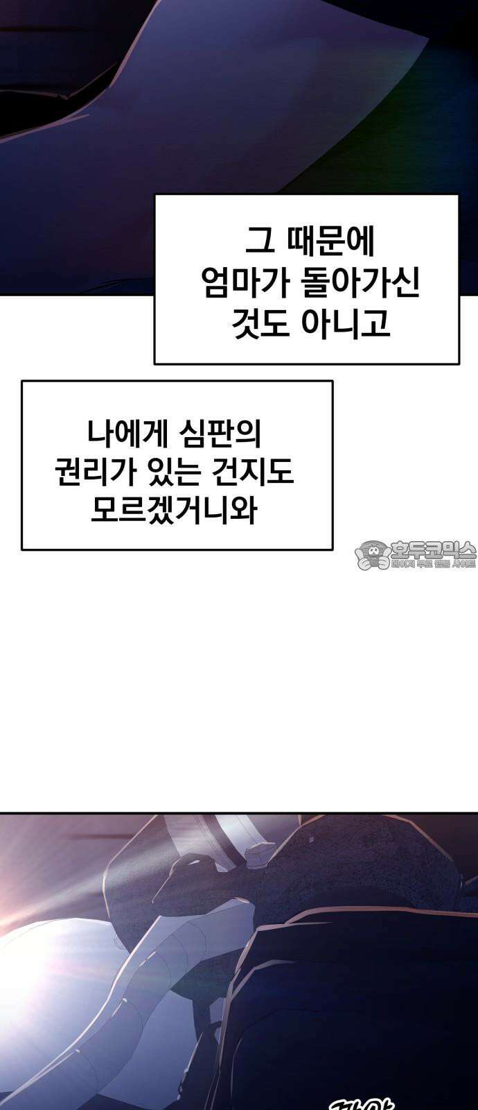 대충 캠퍼스로맨스임 105화 39