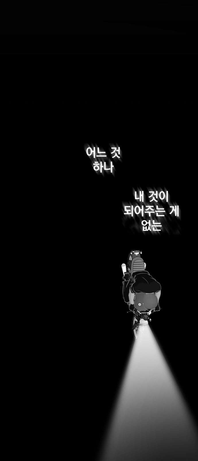 대충 캠퍼스로맨스임 105화 43