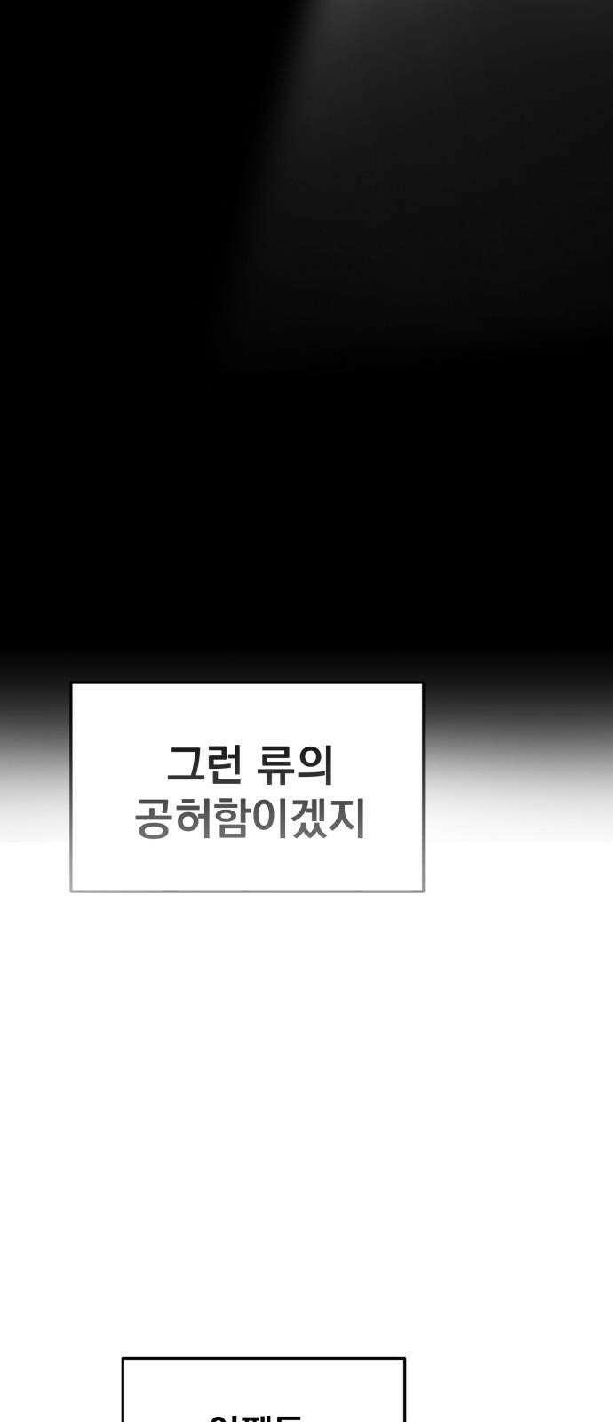 대충 캠퍼스로맨스임 105화 44