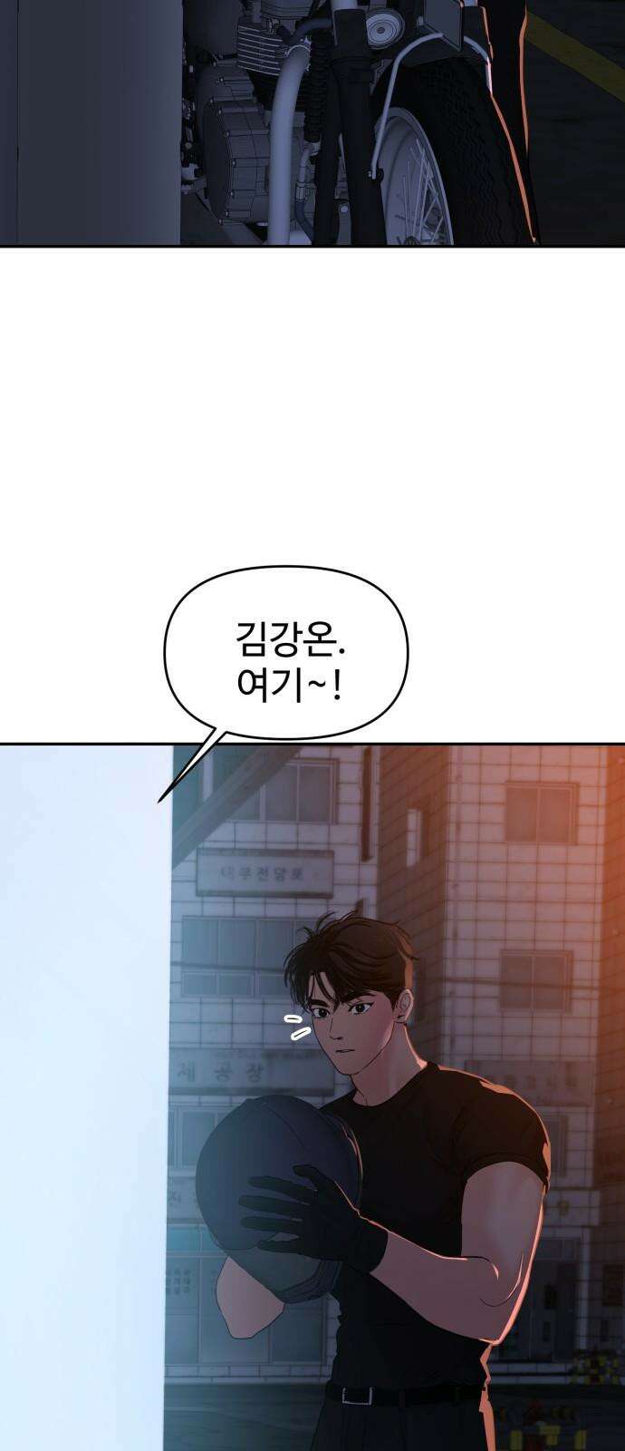 대충 캠퍼스로맨스임 105화 47