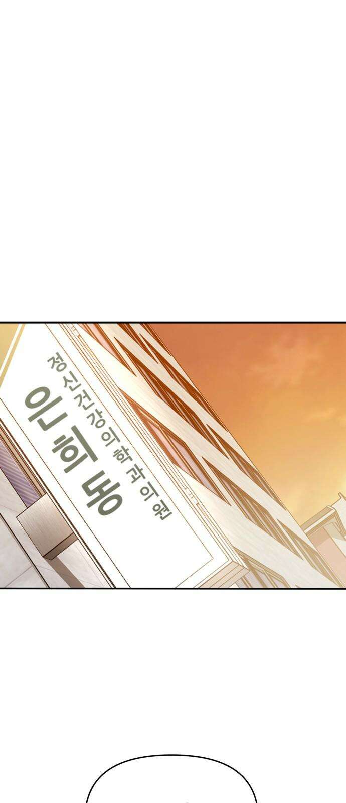 대충 캠퍼스로맨스임 105화 49