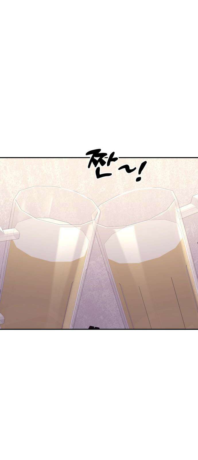 대충 캠퍼스로맨스임 105화 59