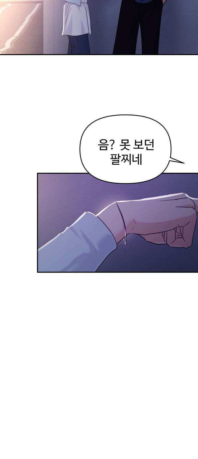 대충 캠퍼스로맨스임 105화 70