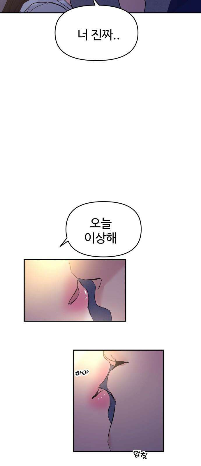 대충 캠퍼스로맨스임 105화 82