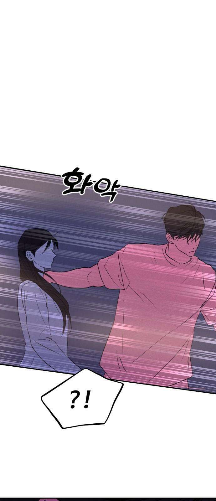 대충 캠퍼스로맨스임 105화 83