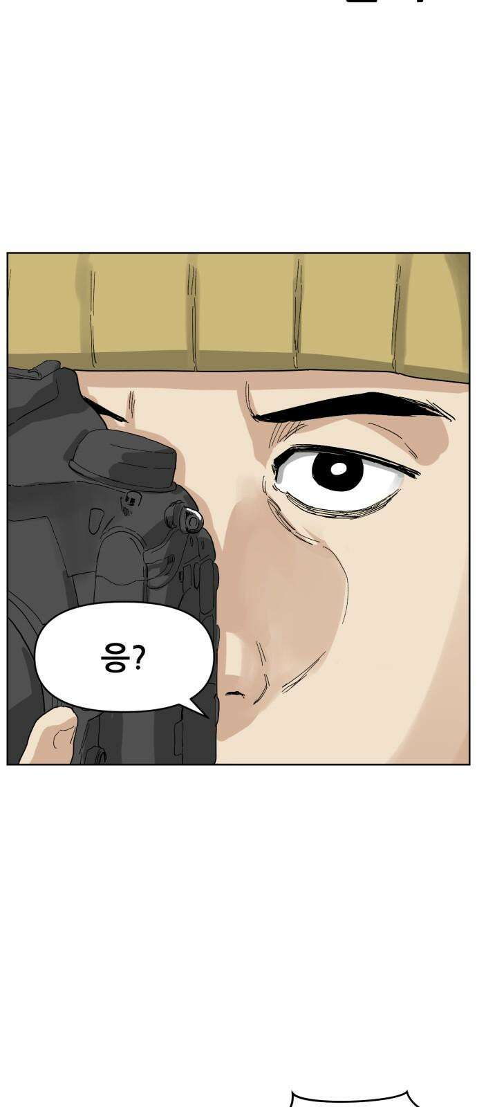 괴양이 70화 철새 2