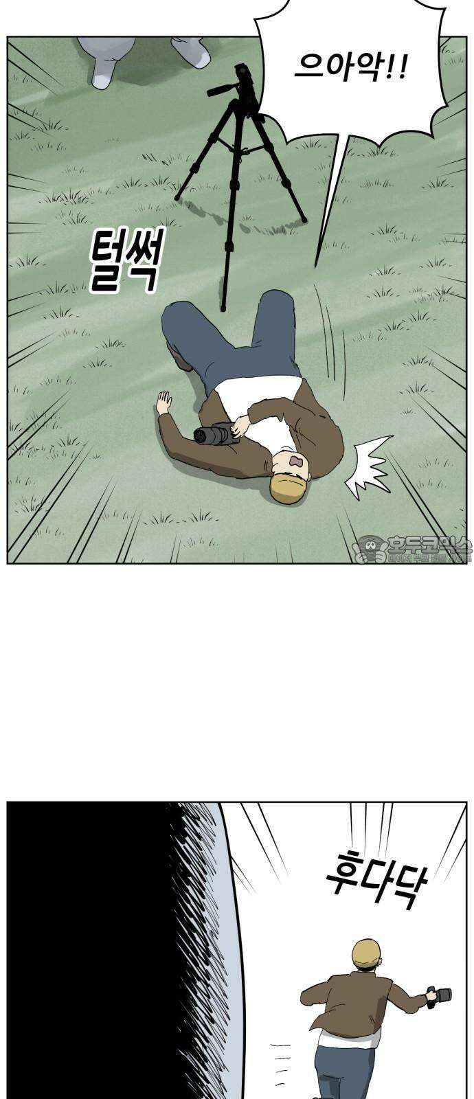 괴양이 70화 철새 3