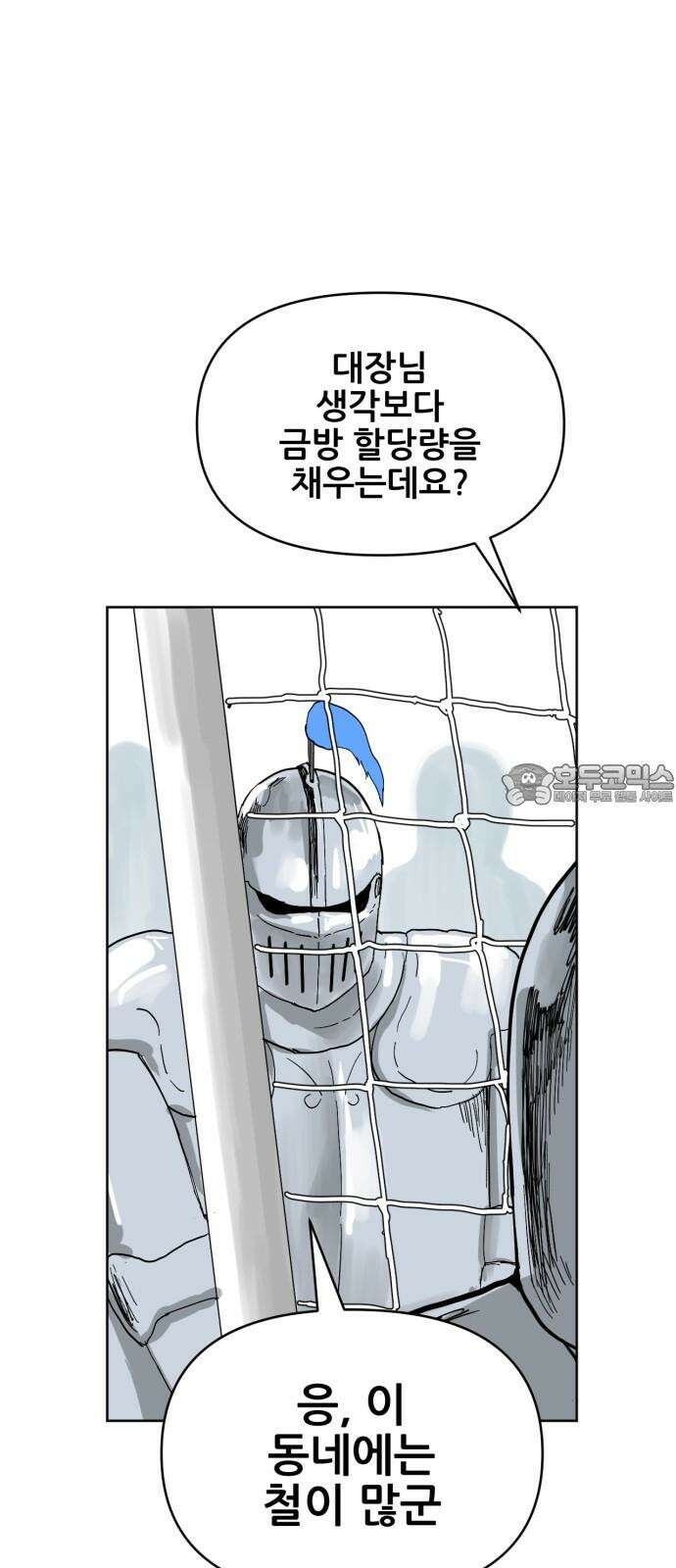 괴양이 70화 철새 12
