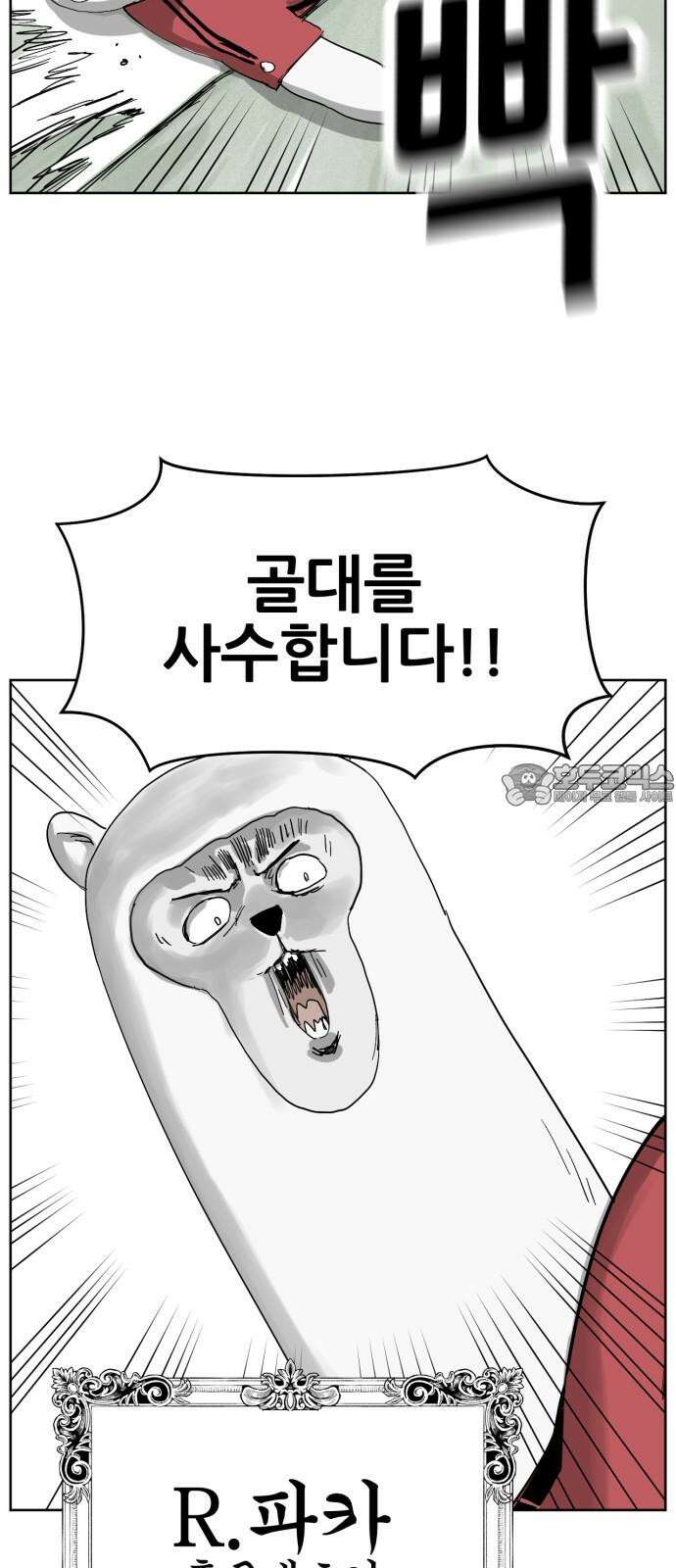 괴양이 70화 철새 15