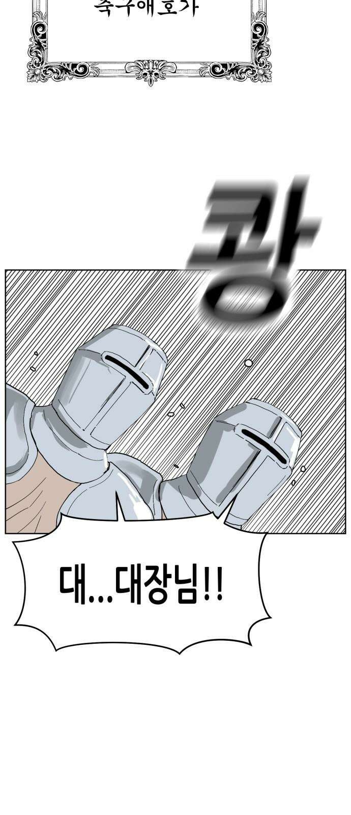 괴양이 70화 철새 16