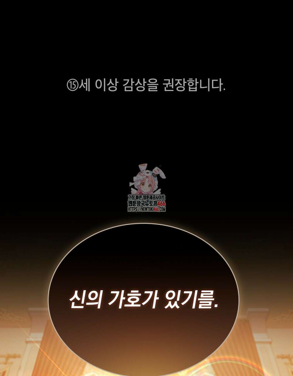 나의 노예였다 10화 1