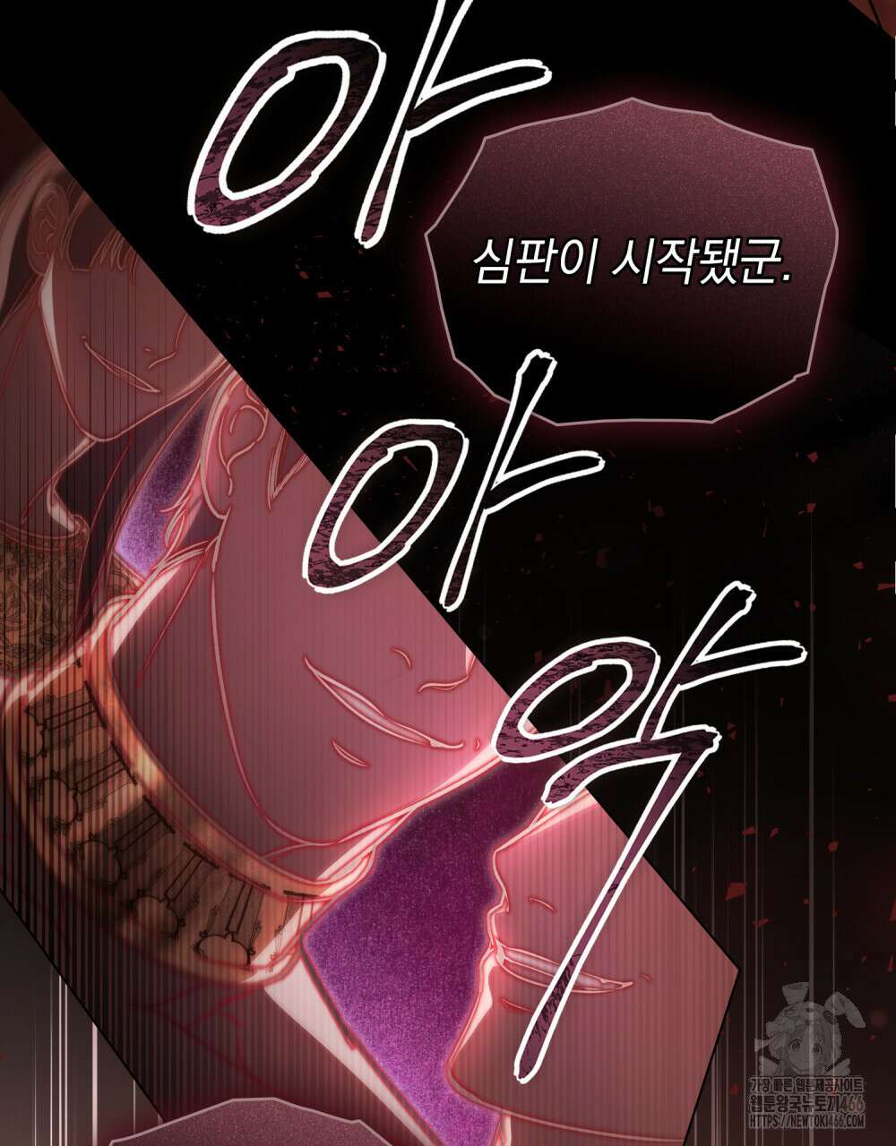 나의 노예였다 10화 11
