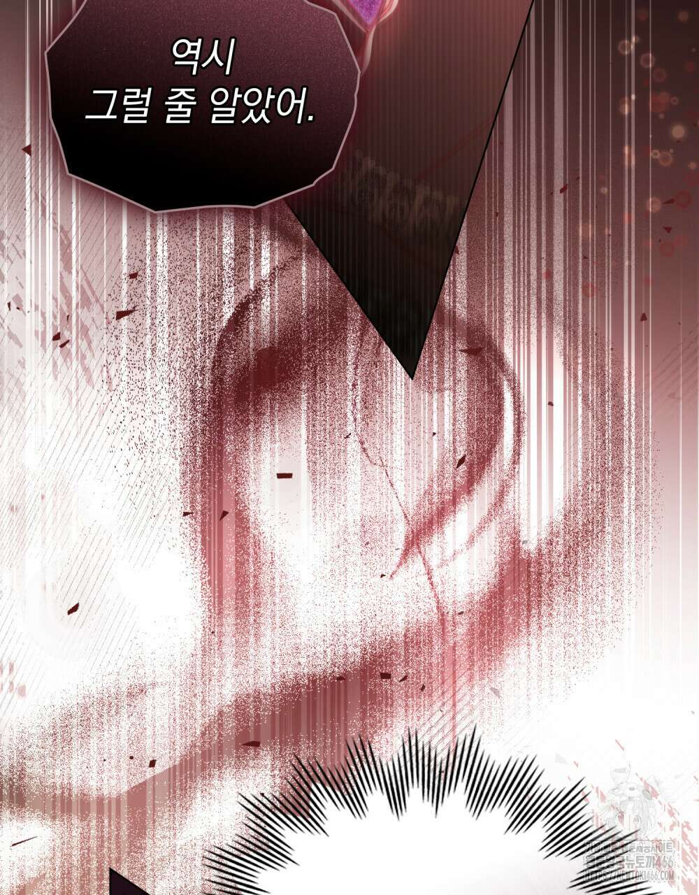 나의 노예였다 10화 12