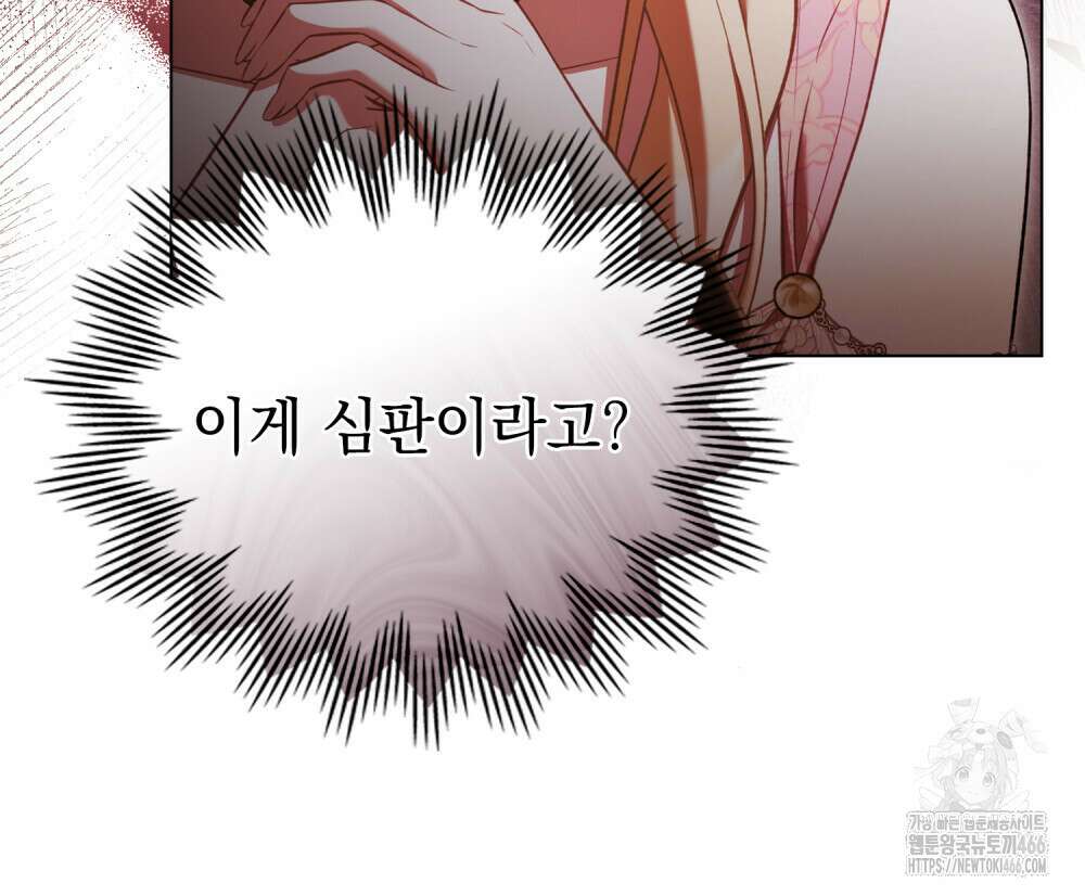 나의 노예였다 10화 14