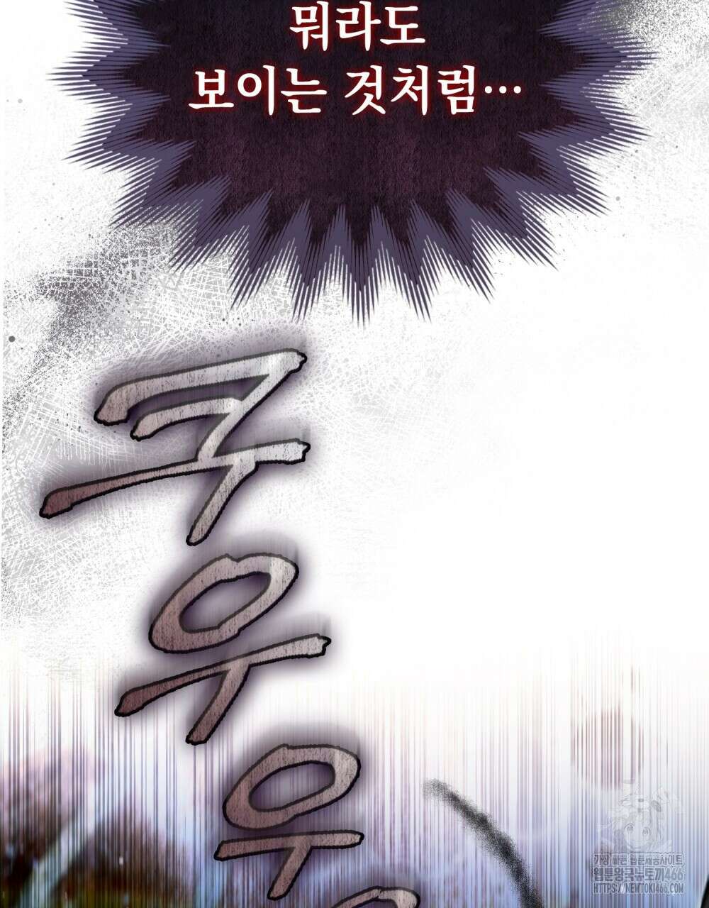 나의 노예였다 10화 19