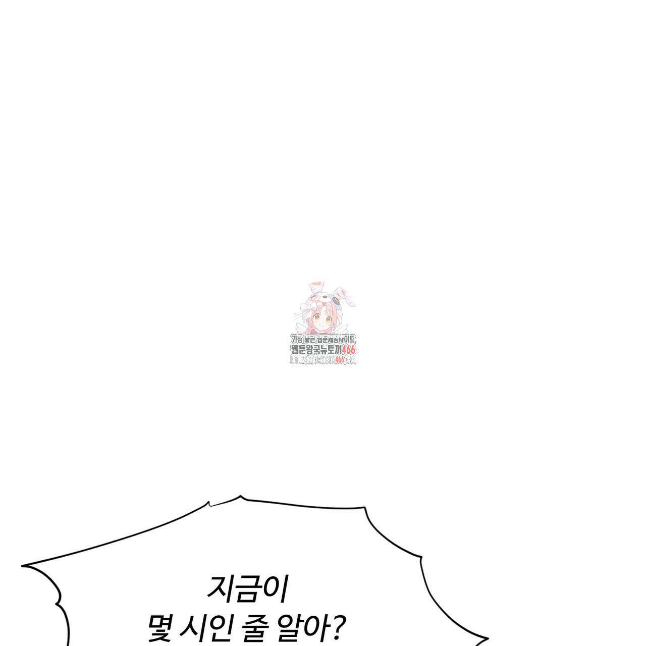 인투 더 로즈 가든 (Into the Rose Garden) 56화 1