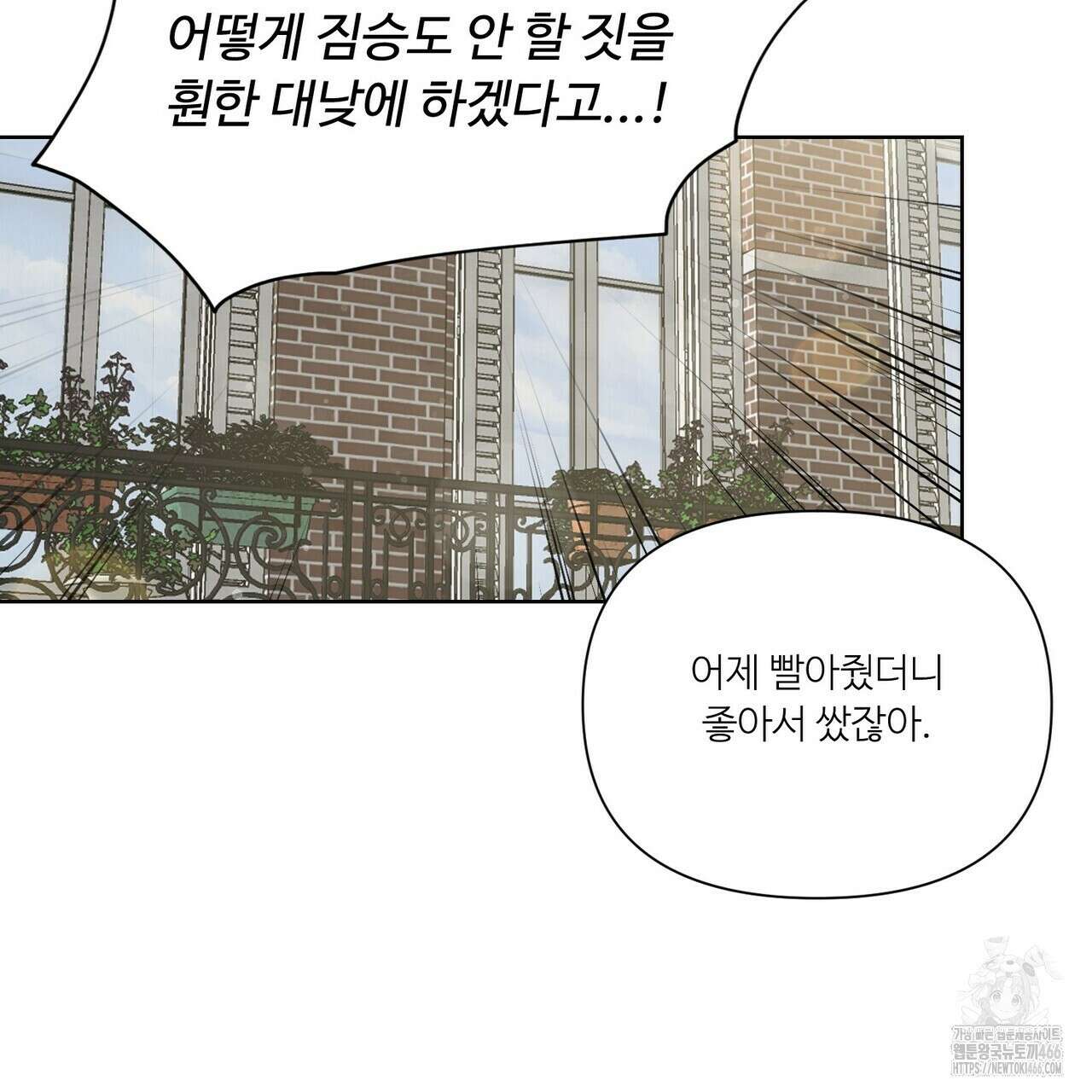 인투 더 로즈 가든 (Into the Rose Garden) 56화 2
