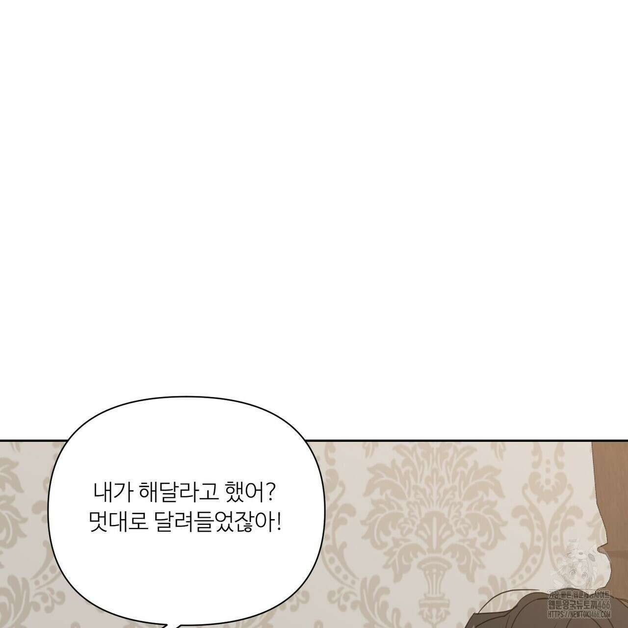 인투 더 로즈 가든 (Into the Rose Garden) 56화 3