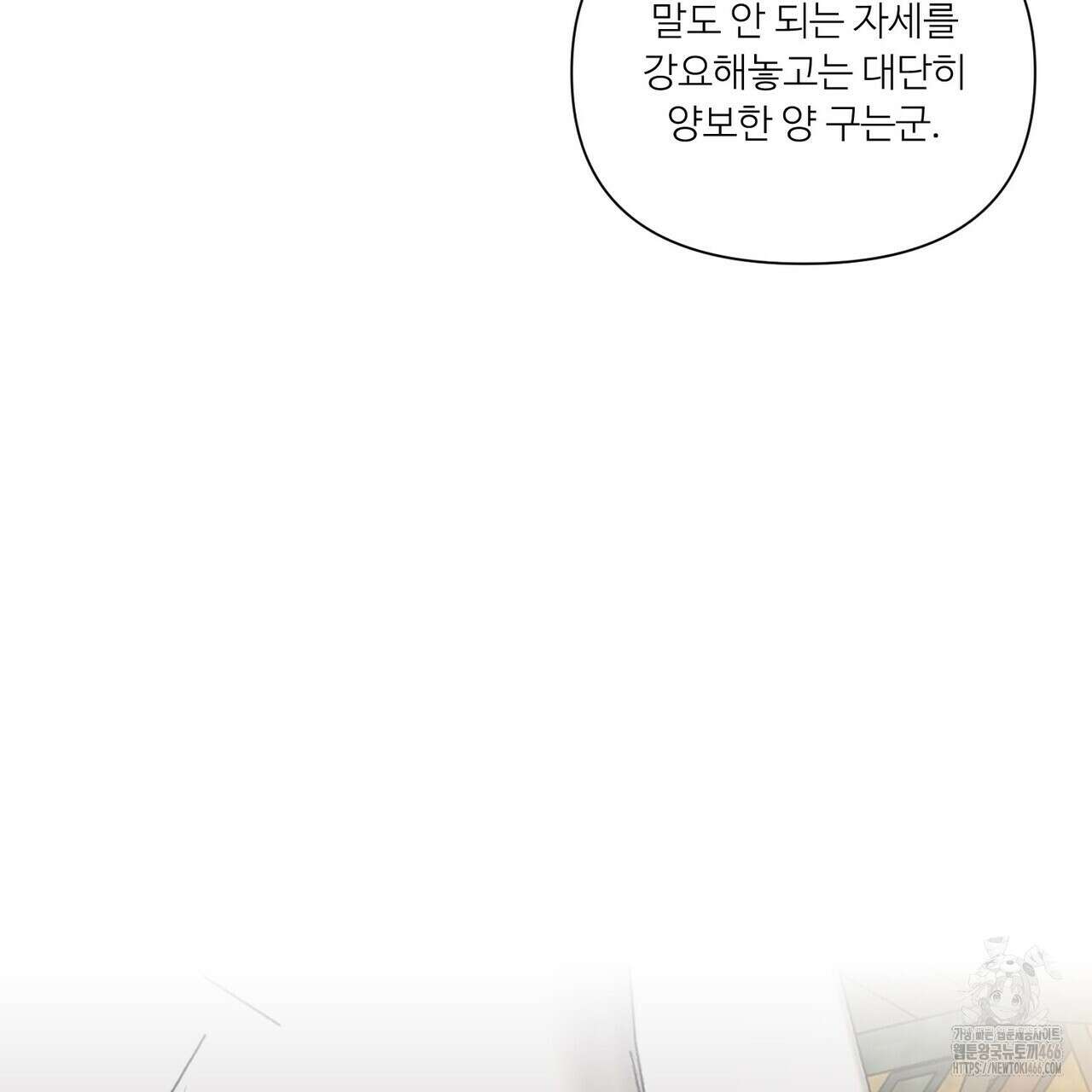 인투 더 로즈 가든 (Into the Rose Garden) 56화 18
