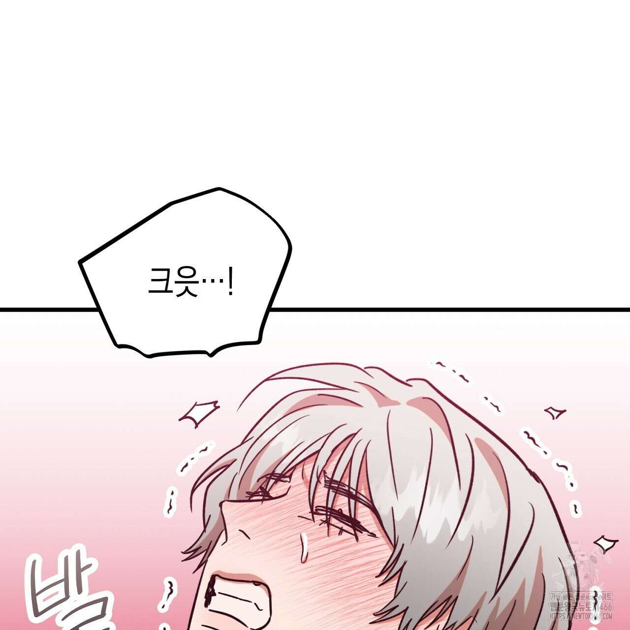 현장 검거! 26화 3