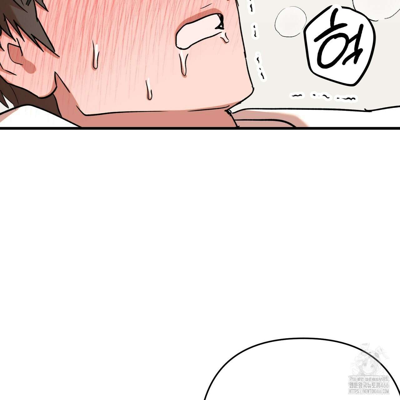 현장 검거! 26화 9