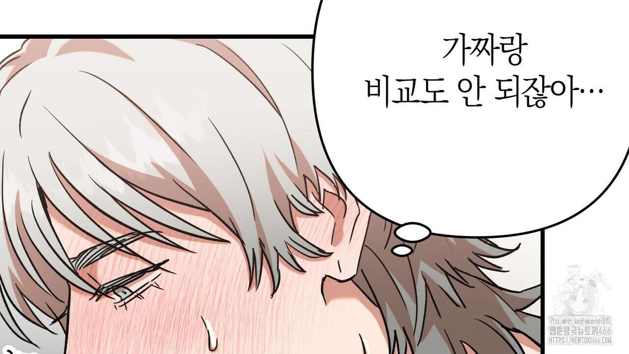 현장 검거! 26화 10