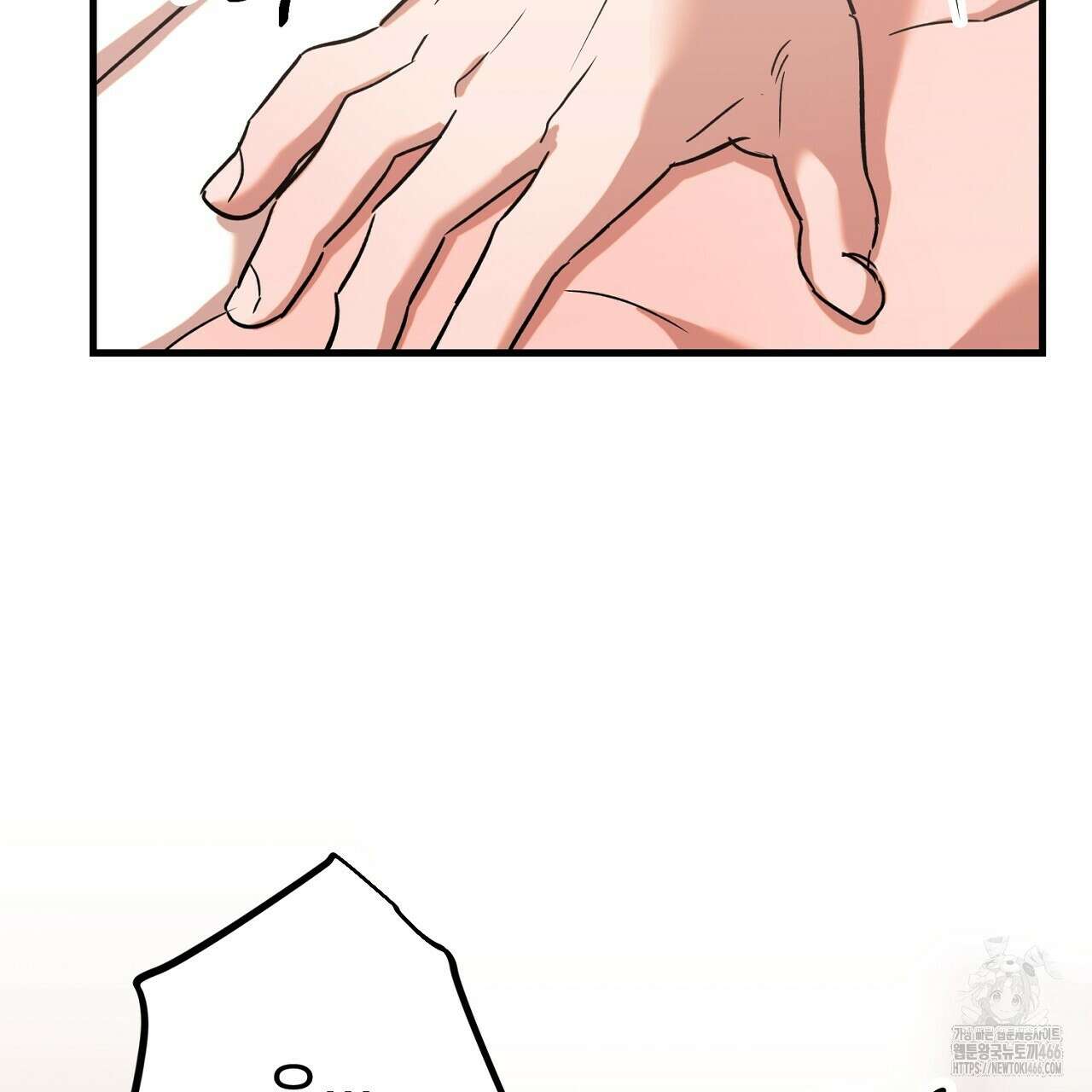 현장 검거! 26화 13
