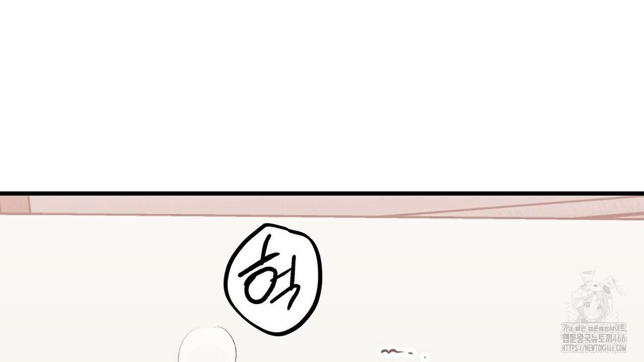 현장 검거! 26화 24