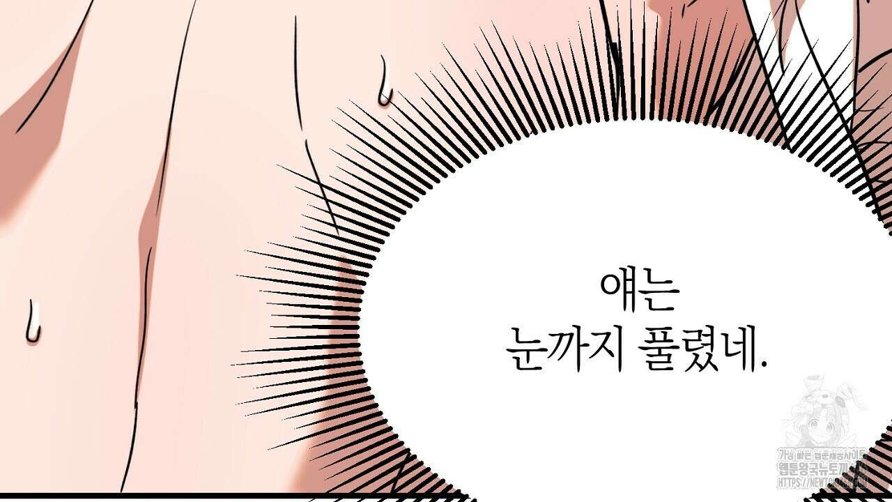현장 검거! 26화 26