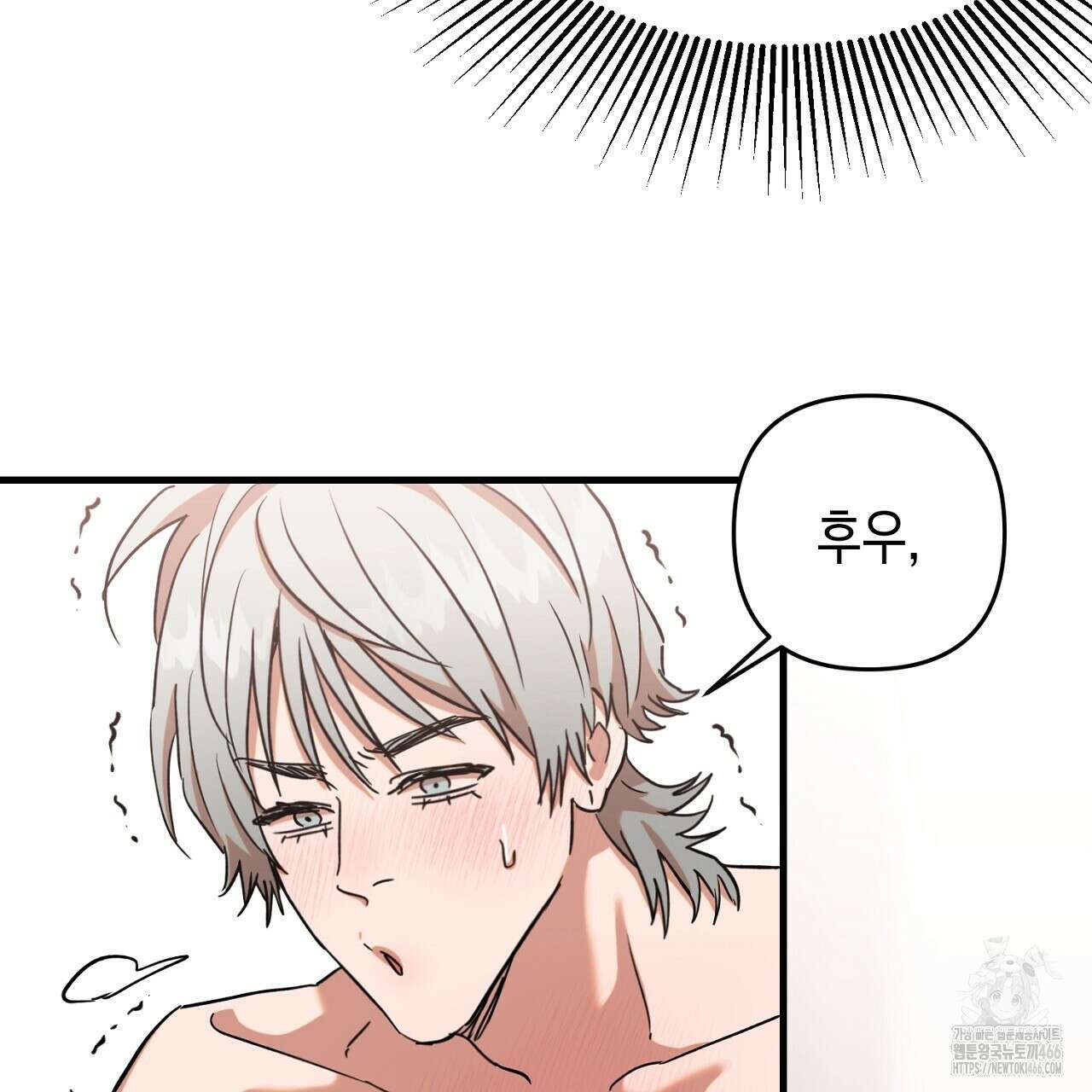 현장 검거! 26화 27