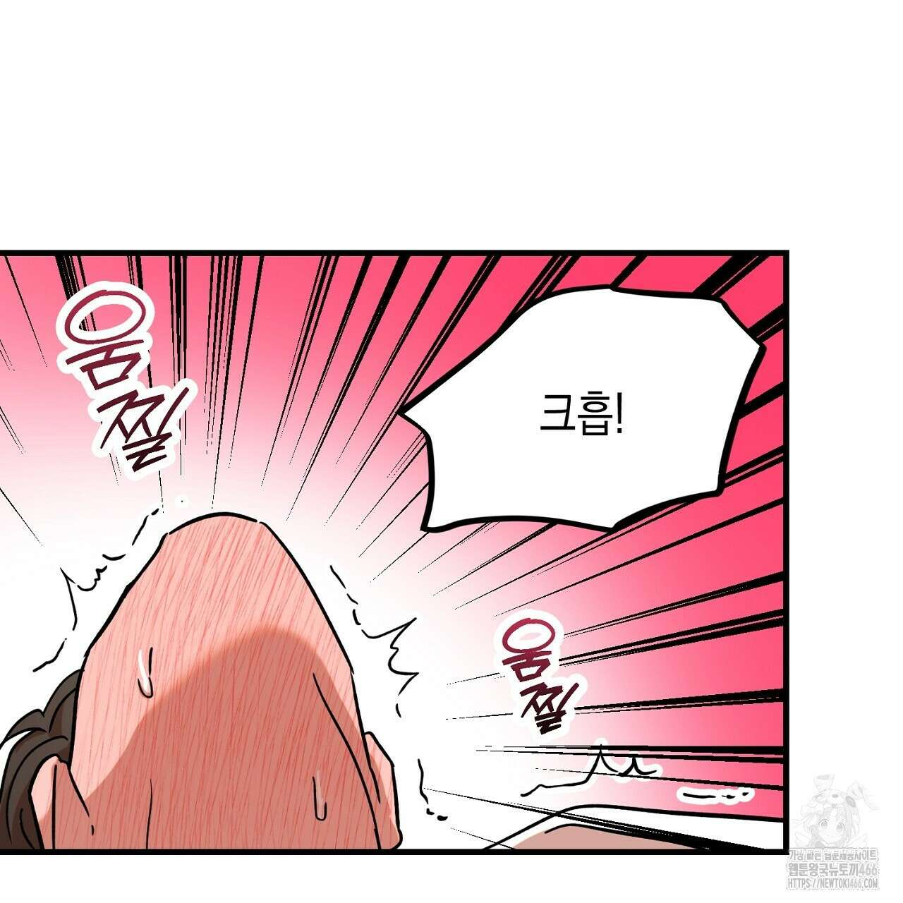 현장 검거! 26화 33