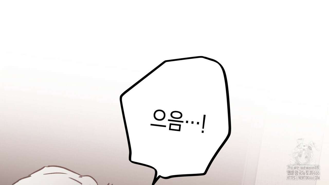 현장 검거! 26화 34