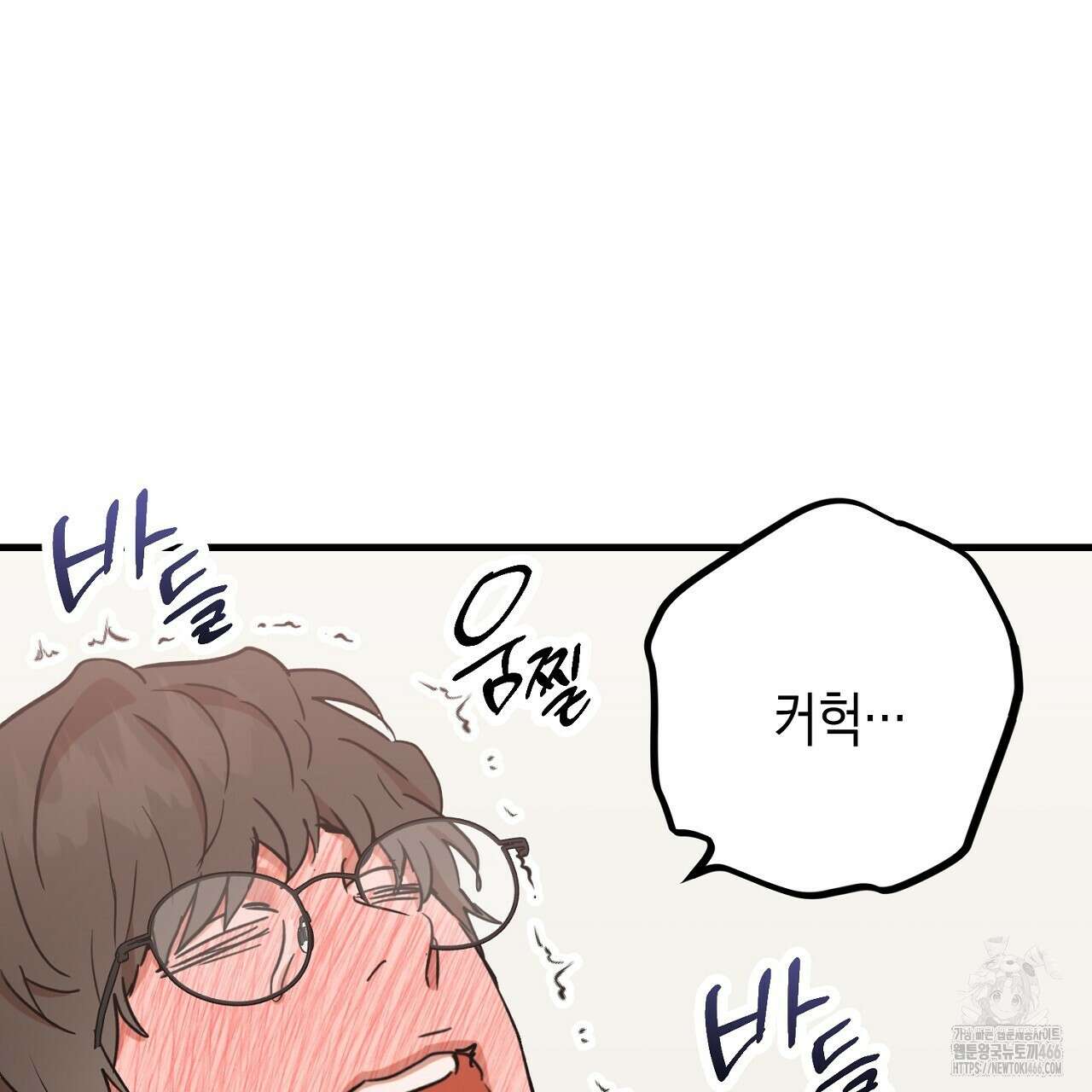 현장 검거! 26화 39