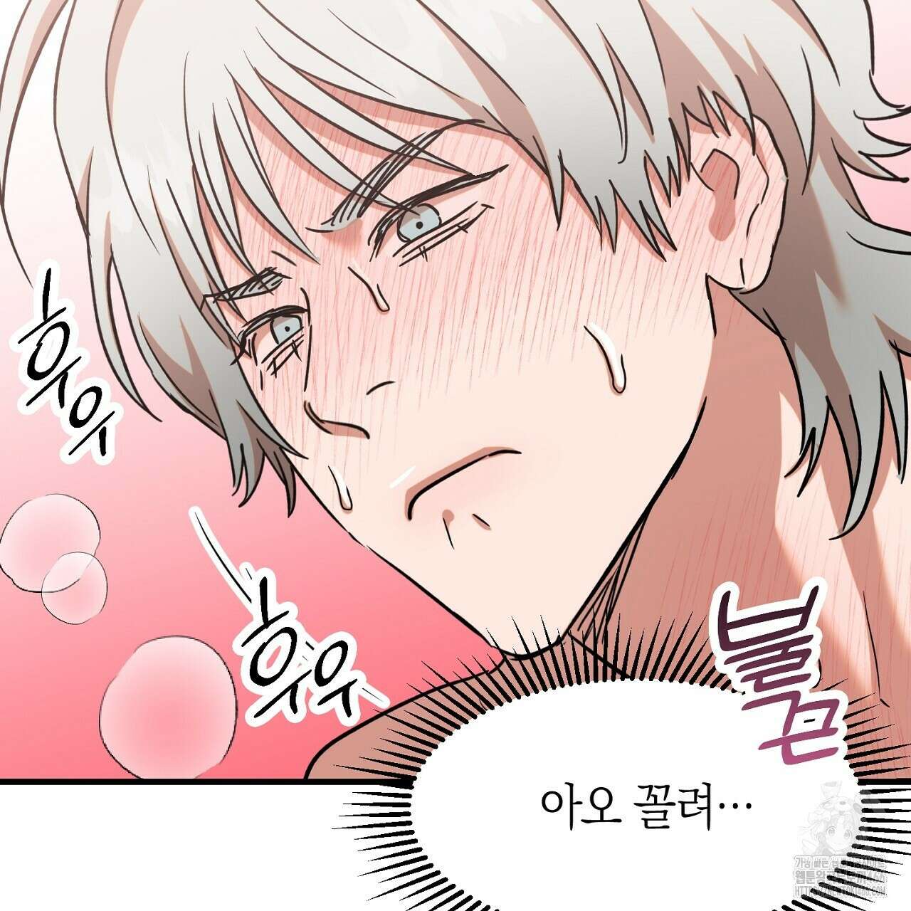 현장 검거! 26화 41