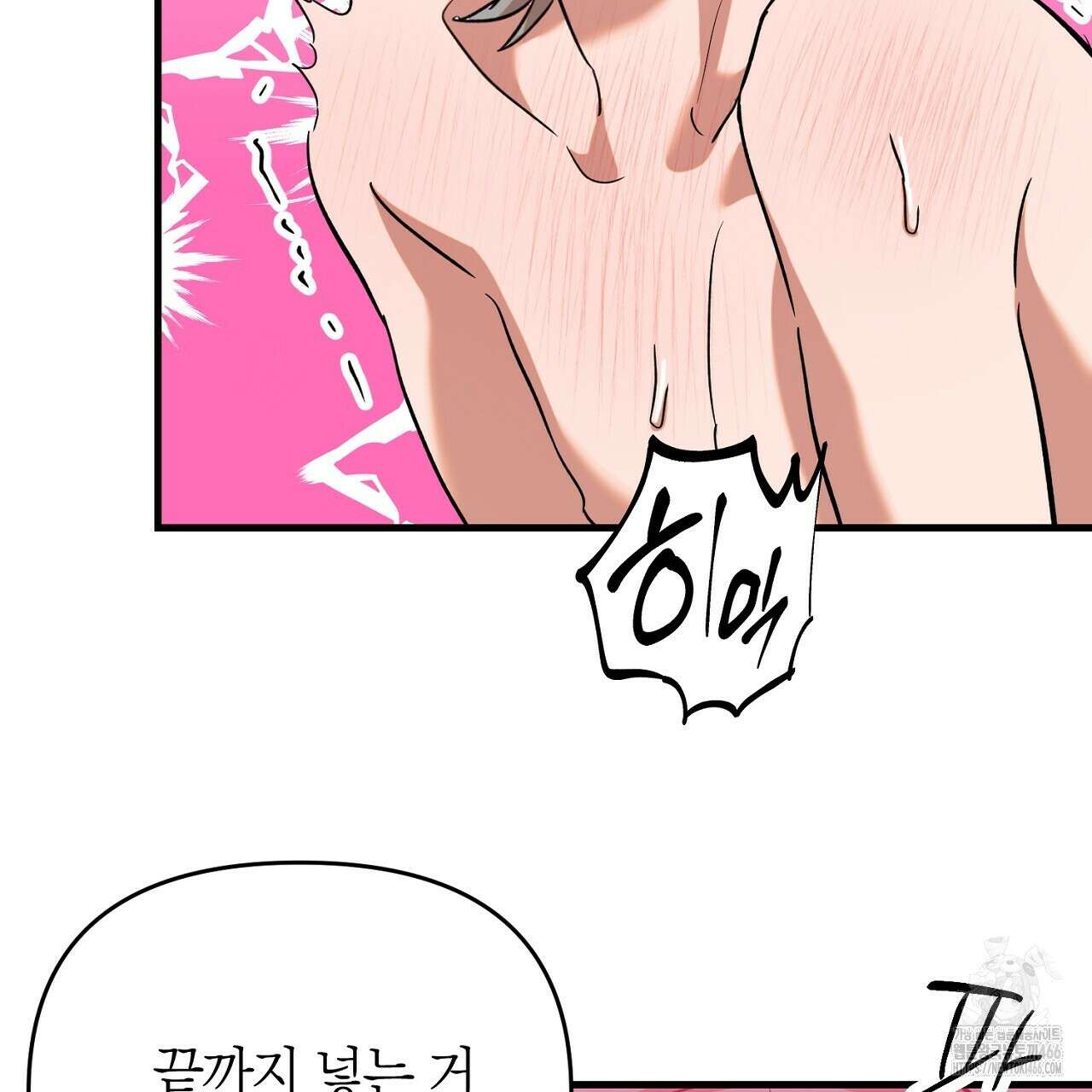 현장 검거! 26화 47