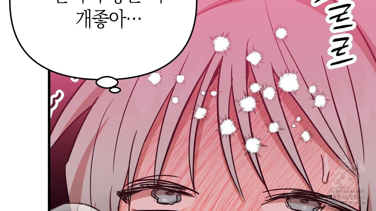 현장 검거! 26화 48
