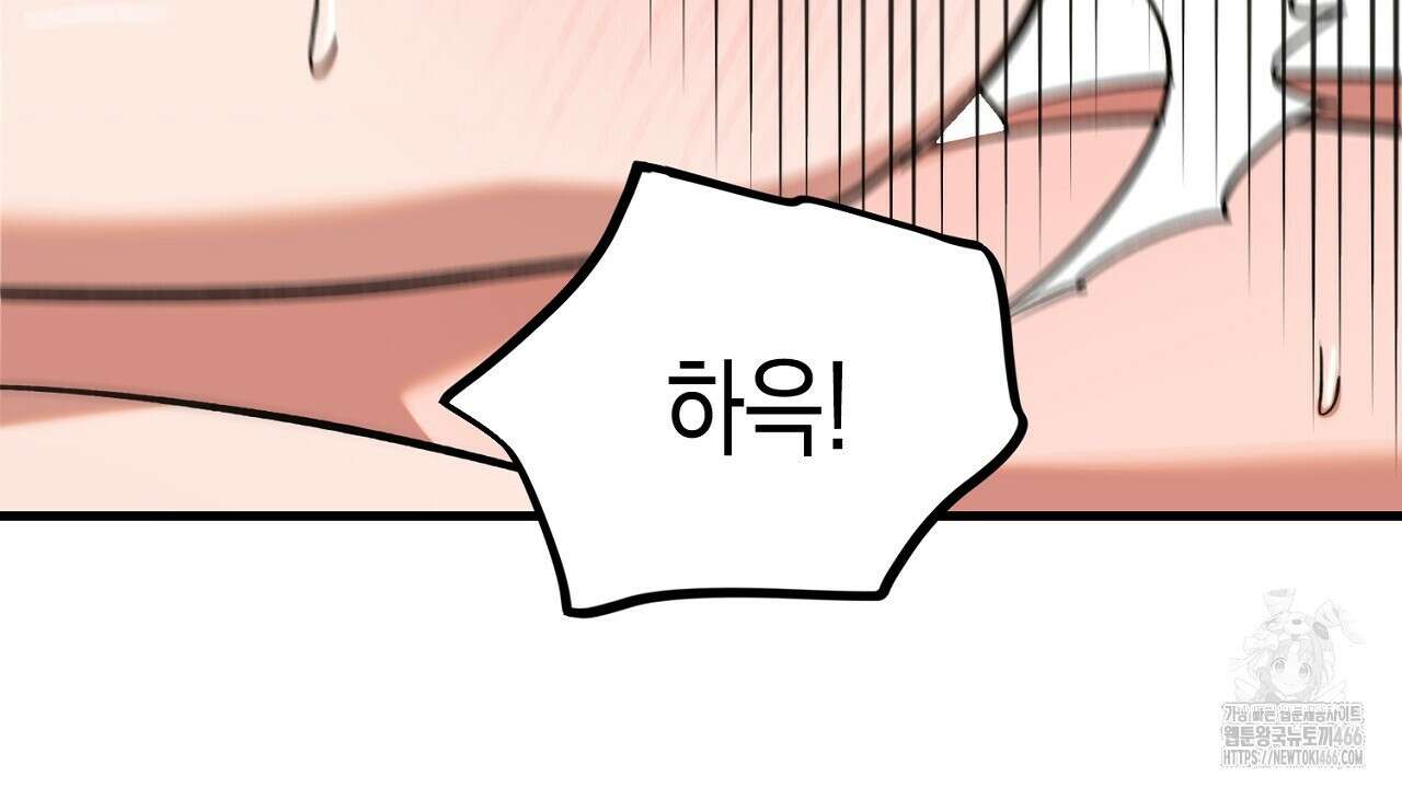 현장 검거! 26화 52