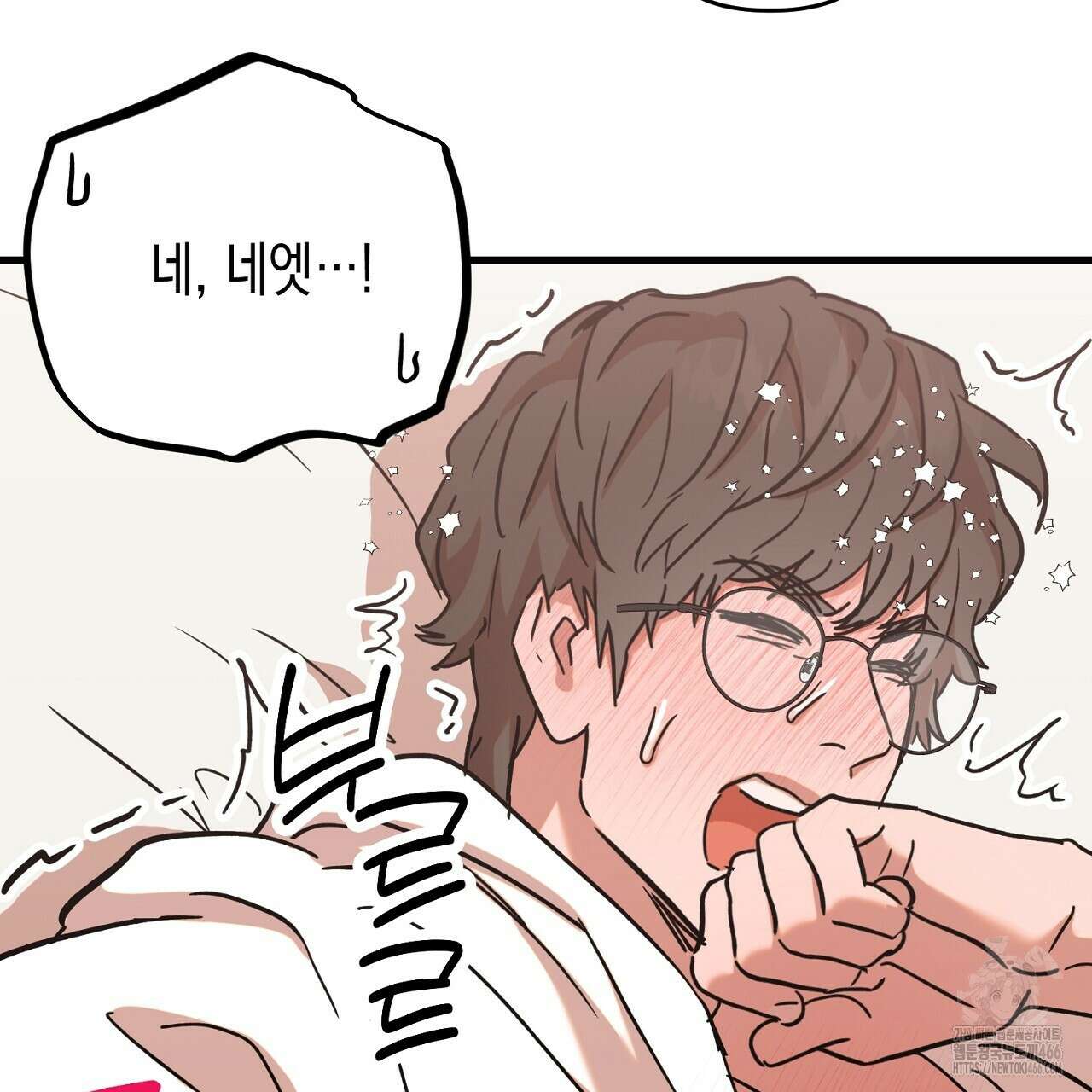 현장 검거! 26화 57