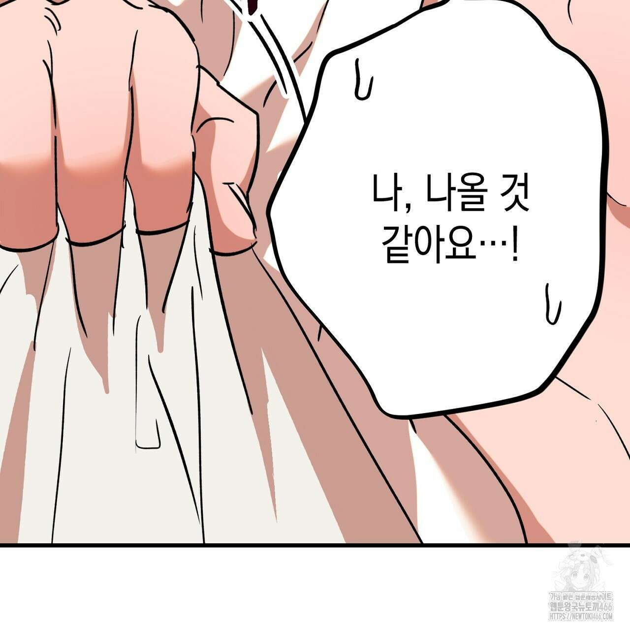 현장 검거! 26화 59