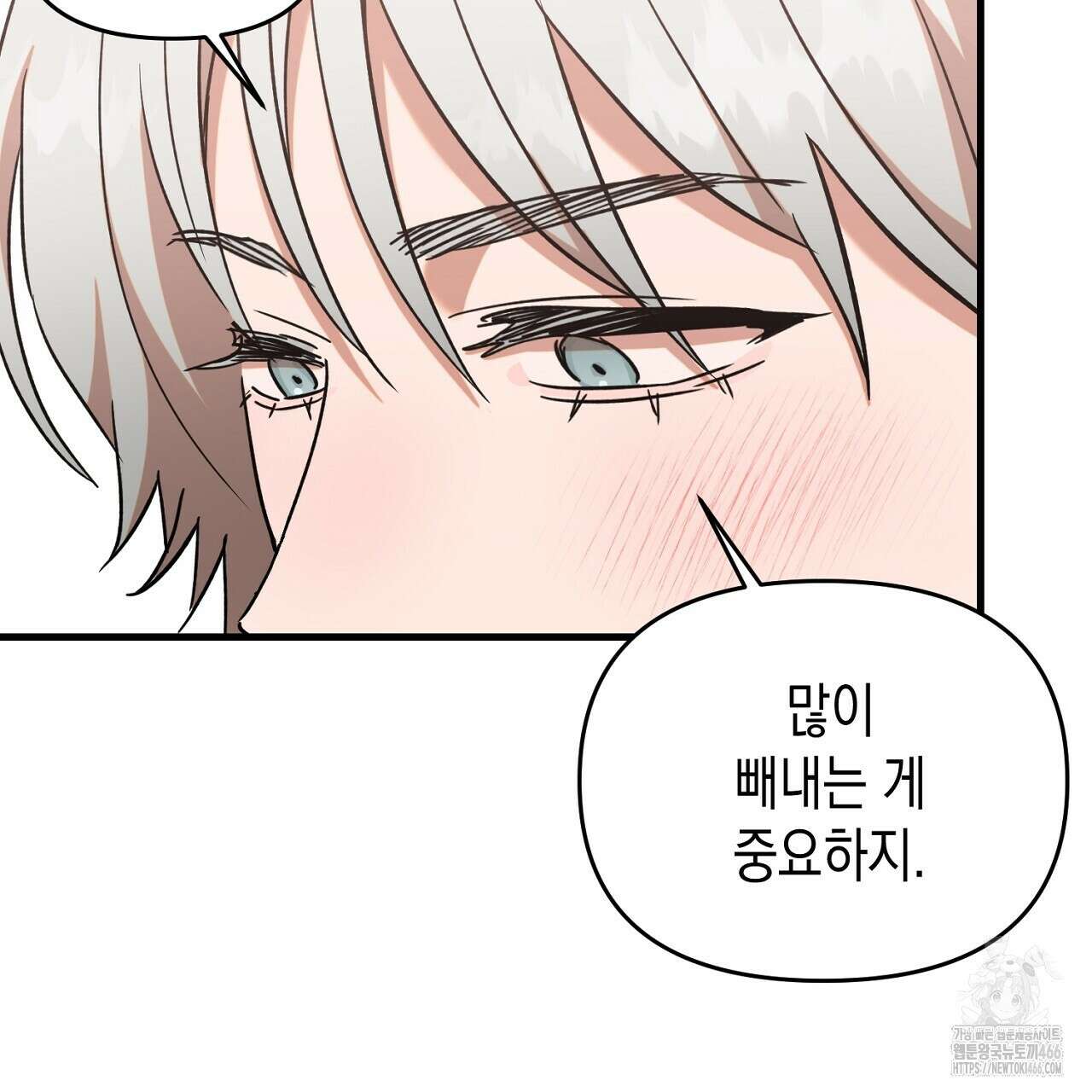 현장 검거! 26화 63