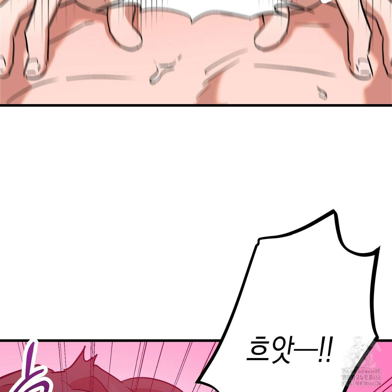 현장 검거! 26화 73