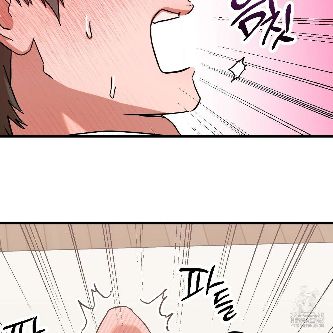 현장 검거! 26화 75
