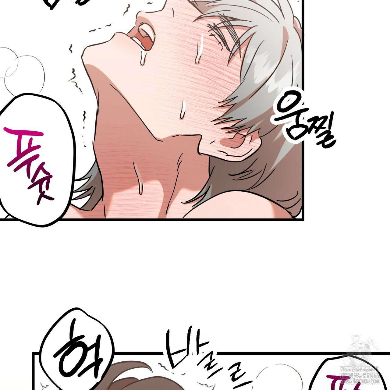 현장 검거! 26화 79