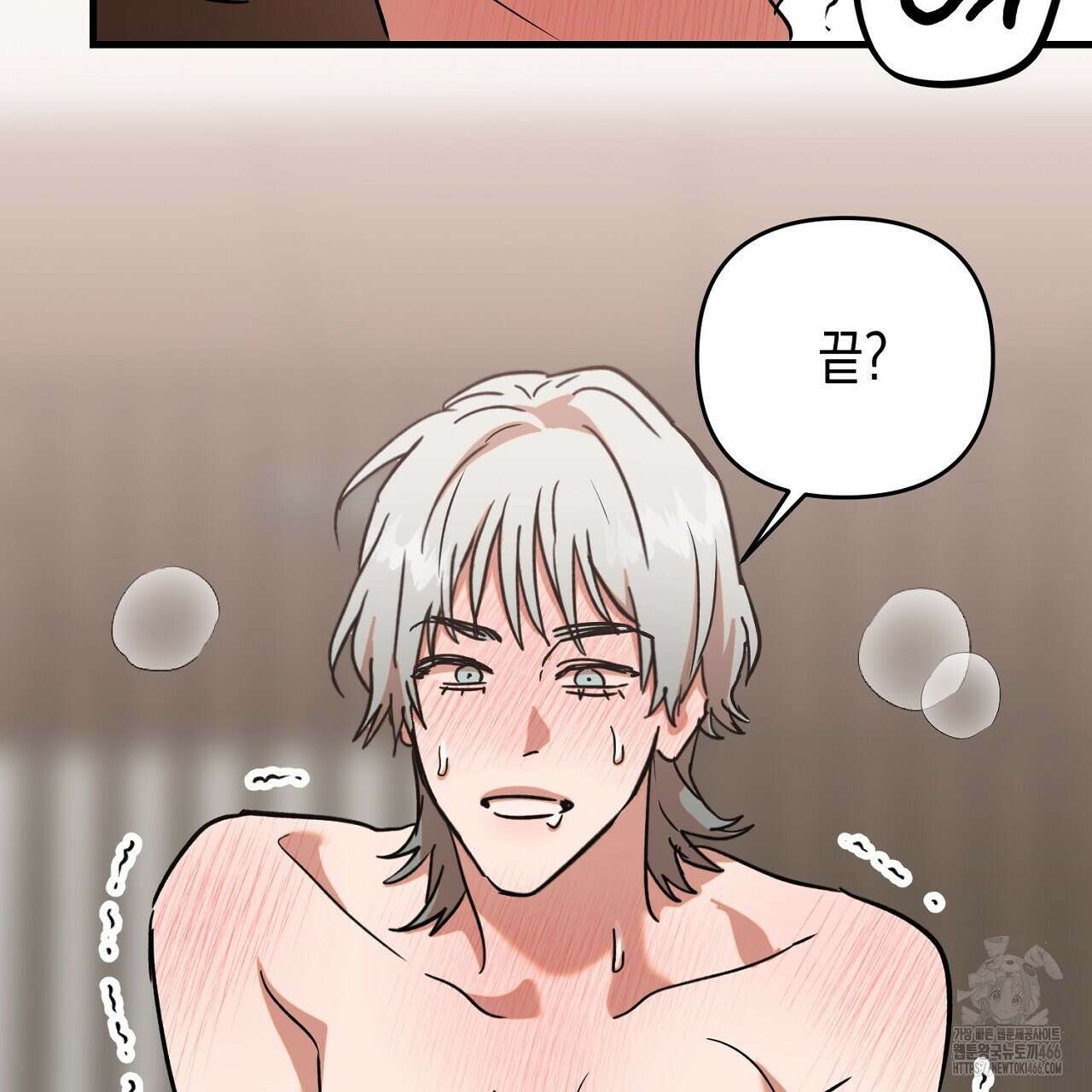 현장 검거! 26화 81