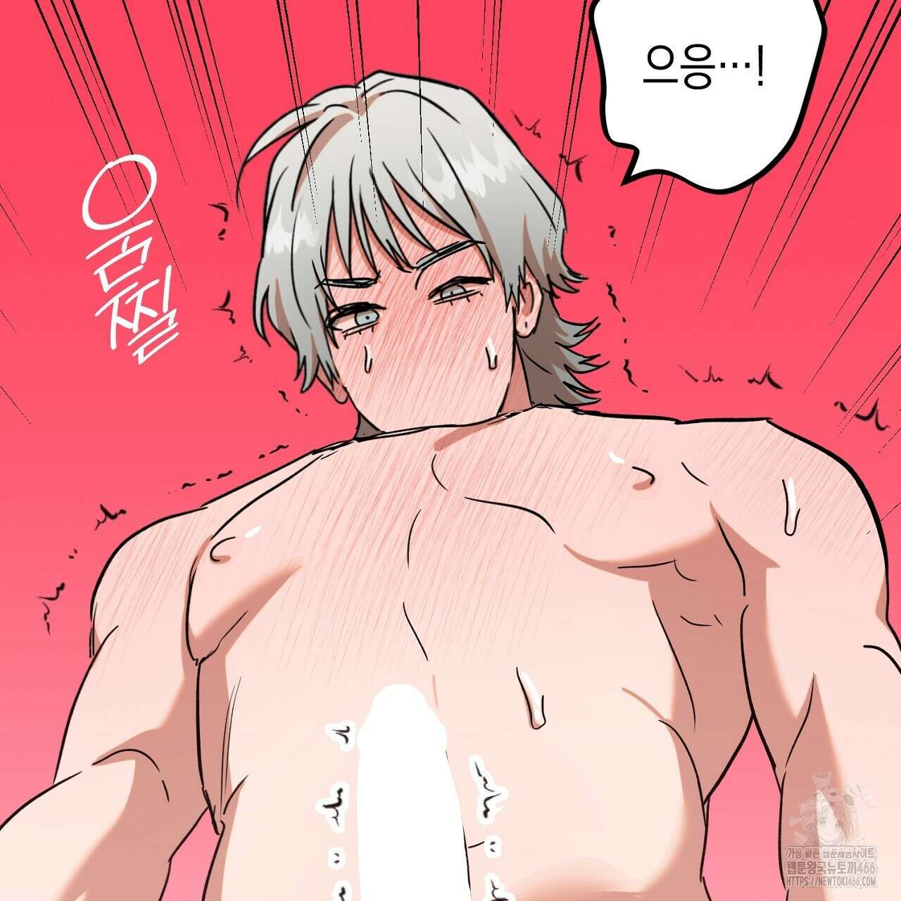 현장 검거! 26화 91
