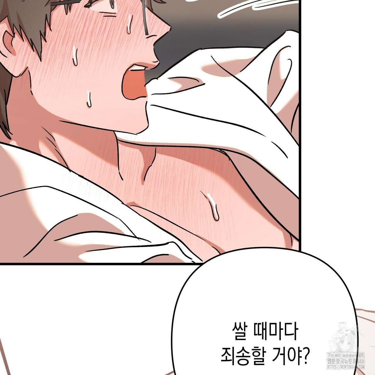 현장 검거! 26화 95