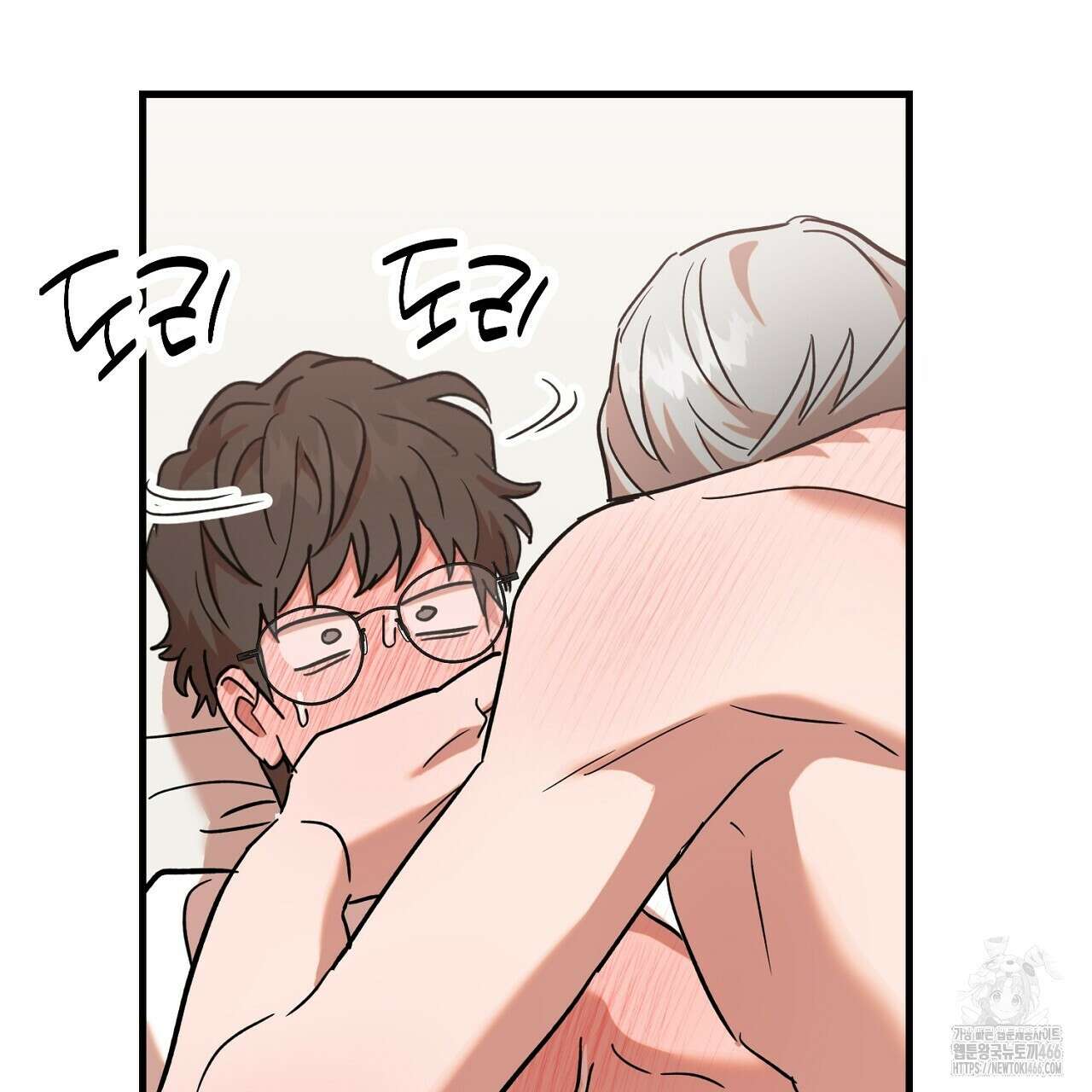 현장 검거! 26화 99
