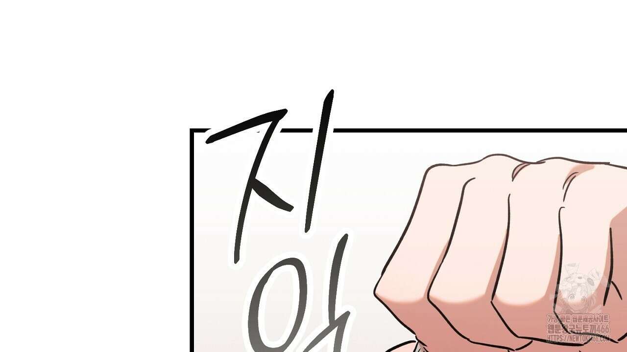 현장 검거! 26화 102